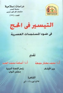 غلاف-الكتاب-001-698x1024