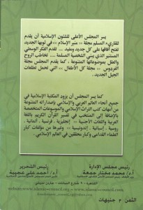 في-رحاب-فن-المقال--699x1024