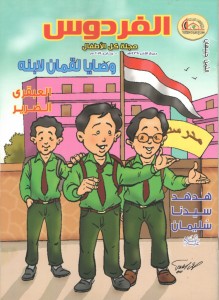 الفردوس-1-748x1024