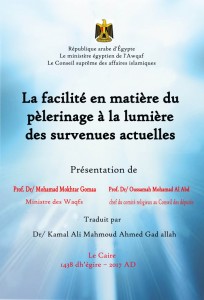 غلاف-كتاب-تيسير-الحج-فرنساوي-copy-696x1024