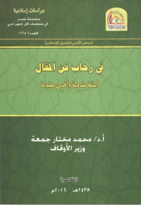 في-رحاب-فن-المقال-706x1024