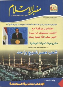 منبر-الإسلام-1-745x1024