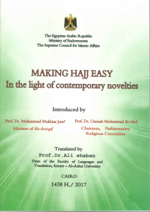 كتاب تيسير الحج